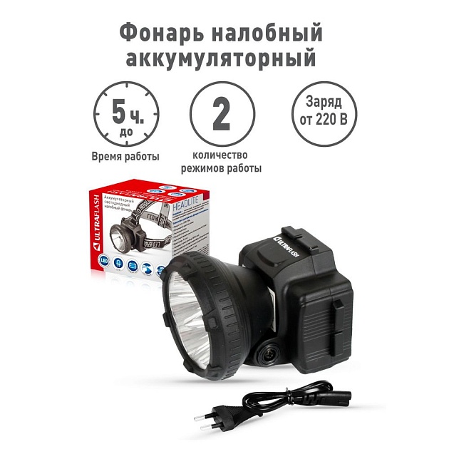 Налобный светодиодный фонарь Ultraflash Headlite аккумуляторный 65х55 18 лм LED5366 11649 фото 3