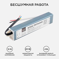 Блок питания Apeyron 12V 40W IP67 3,33A 03-103 5