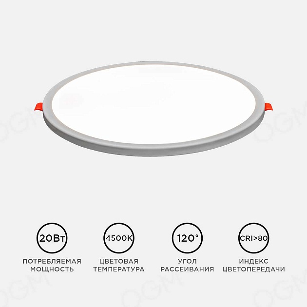 Встраиваемая светодиодная панель OGM LP-11 изображение 5 Встраиваемая светодиодная панель OGM LP-11 Фото № 5