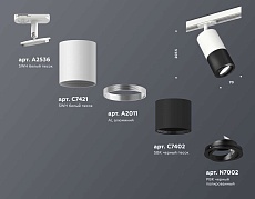 Комплект трекового светильника Ambrella light Track System XT (A2536, C7421, A2011, C7402, N7002) XT7402080 1