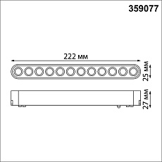 Трековый светодиодный светильник для низковольтного шинопровода Novotech Shino Smal 359077 5