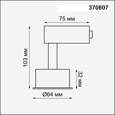 Трековый светильник Novotech Konst Unit 370607 2