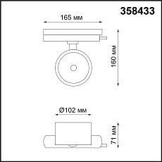 Трековый однофазный светодиодный светильник Novotech Port Pirum 358433 2