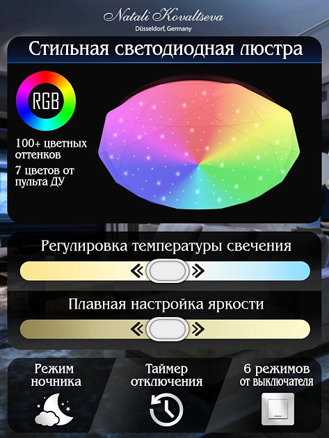Потолочный светодиодный светильник Natali Kovaltseva Led Lamps 81099 Фото № 2