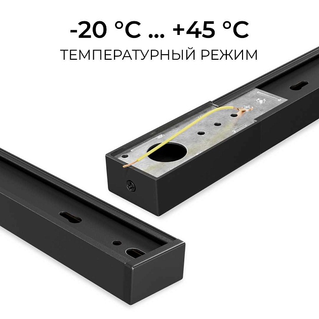 Шинопровод однофазный Apeyron R45-08 Фото № 15
