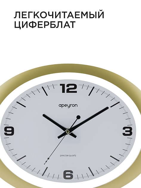 Часы настенные Apeyron PL2207-032-1 фото 7