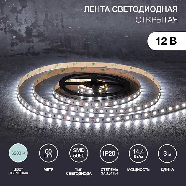 Светодиодная лента LAMPER 141-2021 изображение 1 Светодиодная лента LAMPER 141-2021 Фото № 1