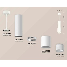 Комплект подвесного светильника Ambrella light Techno Spot XP7722010 SWH/FR белый песок/белый матовый (A2310, C7455, A2011, C7722, N7170) 2