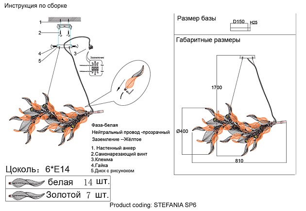 Подвесная люстра Crystal Lux STEFANIA SP6 Фото № 2