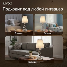Настольная лампа Rivoli Klavdia 7098-501 Б0071281 2