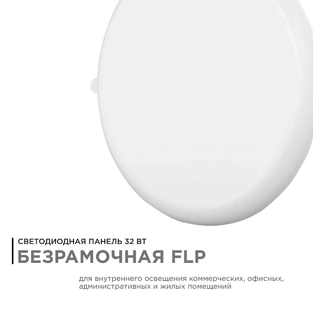 Светодиодная панель безрамочная Apeyron 06-111 Фото № 8