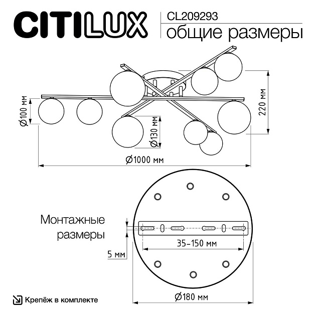 Потолочная люстра Citilux Glob CL209293 изображение 2 Потолочная люстра Citilux Glob CL209293 Фото № 2