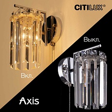 Бра Citilux Axis CL313411 2