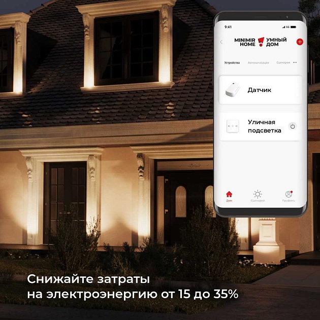Датчик освещения Wi-Fi Elektrostandard (Умный дом) 76200/00 a060337 изображение 4 Датчик освещения Wi-Fi Elektrostandard (Умный дом) 76200/00 a060337 Фото № 4