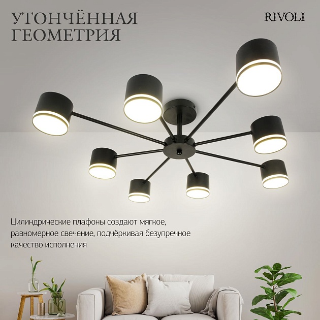 Потолочная люстра Rivoli Rosemary 3189-308 Б0071292 изображение 8 Потолочная люстра Rivoli Rosemary 3189-308 Б0071292 Фото № 8