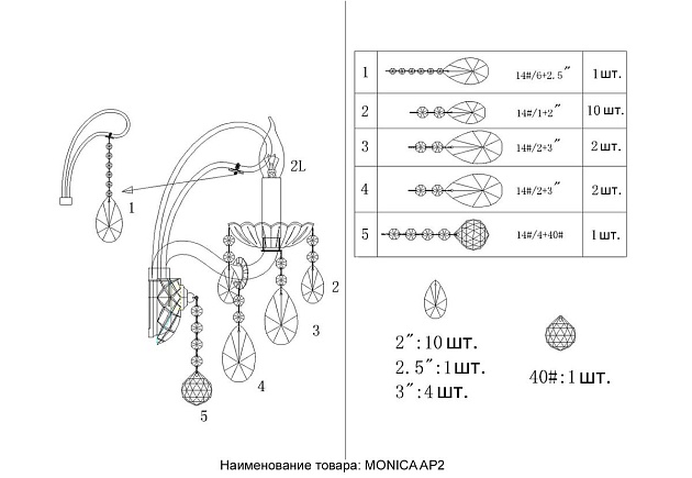 Бра Crystal Lux MONICA AP2 GOLD Фото № 3