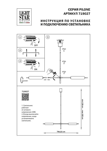 Подвесной светодиодный светильник Lightstar Pilone 719027 Фото № 2