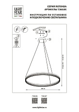 Подвесная светодиодная люстра Lightstar Rotonda 736187 1