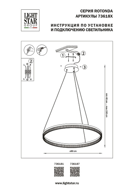 Подвесная светодиодная люстра Lightstar Rotonda 736187 изображение 2 Подвесная светодиодная люстра Lightstar Rotonda 736187 Фото № 2