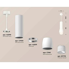 Комплект подвесного светильника Ambrella light Techno Spot XP1141011 SWH/FR белый песок/белый матовый (A2310, C7455, A2011, C1141, N7170) 2