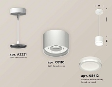 Комплект подвесного светильника Ambrella light Techno Spot XP (A2331, C8110, N8412) XP8110020 1