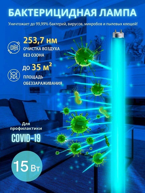 Лампа ультрафиолетовая бактерицидная Volpe G13 15W матовая EFL-T8-15/UVCB/G13/CU/V UL-00007401 фото 4
