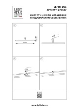 Трековый светильник Lightstar Due Hermes 270547 4