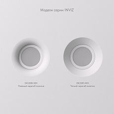 Встраиваемый светильник Denkirs Inviz DK2080-WH 3