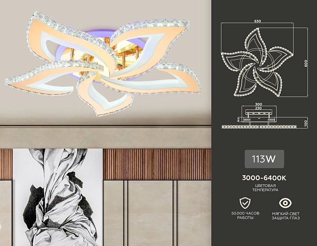 Потолочный светодиодный светильник Ambrella light Acrylica Ice FA1724 изображение 2 Потолочный светодиодный светильник Ambrella light Acrylica Ice FA1724 Фото № 2