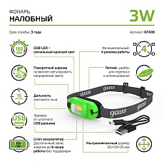 Налобный светодиодный фонарь Gauss аккумуляторный 30х60 150 лм GF408 5