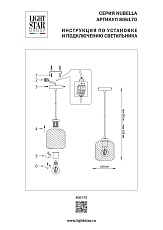 Подвесной светильник Lightstar Nubella 806170 4