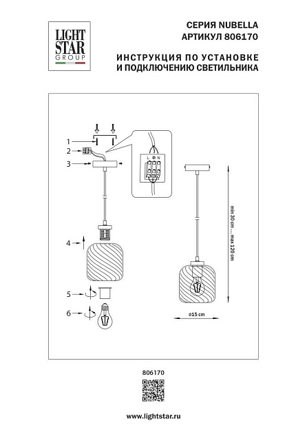 Подвесной светильник Lightstar Nubella 806170 Фото № 5