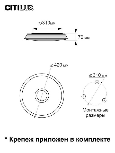 Потолочный светодиодный светильник Citilux Старлайт Смарт CL703A31G изображение 25 Потолочный светодиодный светильник Citilux Старлайт Смарт CL703A31G Фото № 25