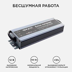 Блок питания Apeyron 12V 150W IP67 12,5A 03-14 5