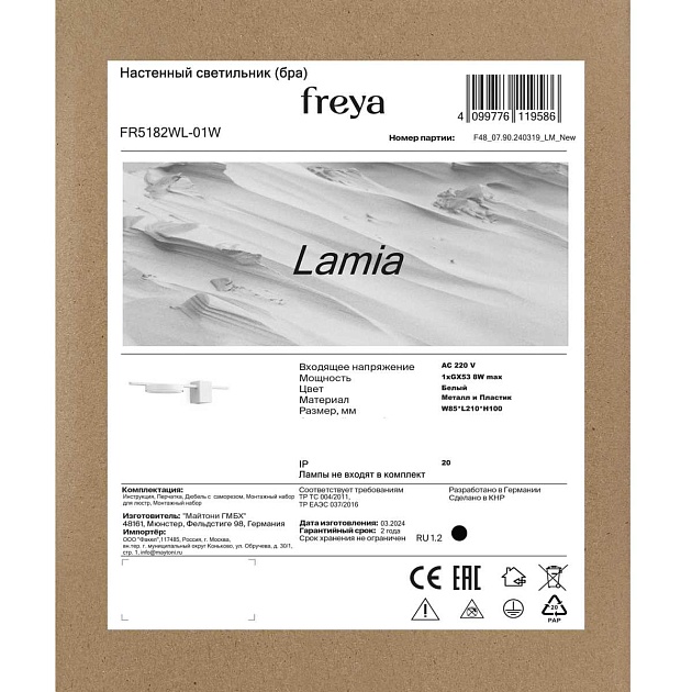 Бра Freya Ламия / Lamia FR5182WL-01W изображение 3 Бра Freya Ламия / Lamia FR5182WL-01W Фото № 3