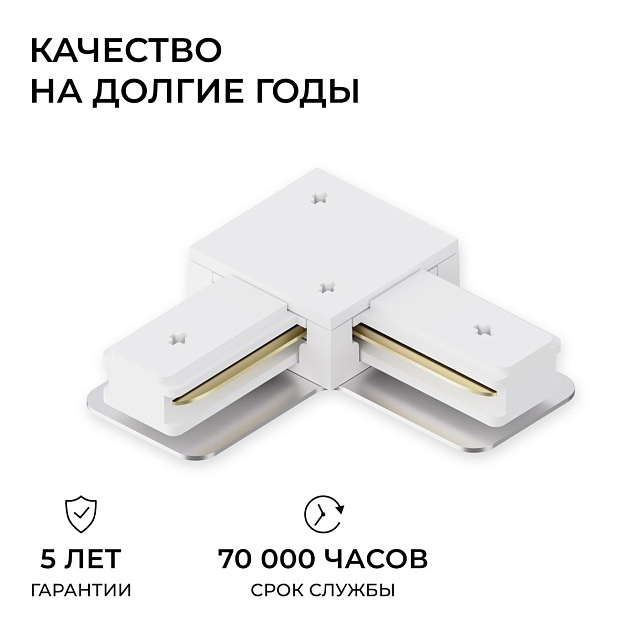 Коннектор угловой однофазный Apeyron 09-182 Фото № 6