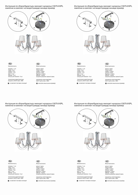 Потолочная люстра Vitaluce V3075-9/5PL изображение 2 Потолочная люстра Vitaluce V3075-9/5PL Фото № 2