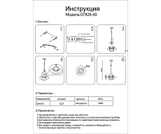Подвесной светильник Kink Light Дейси 07826-40,09 2