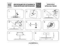 Потолочный светодиодный светильник Lightstar Acrile 738043 5