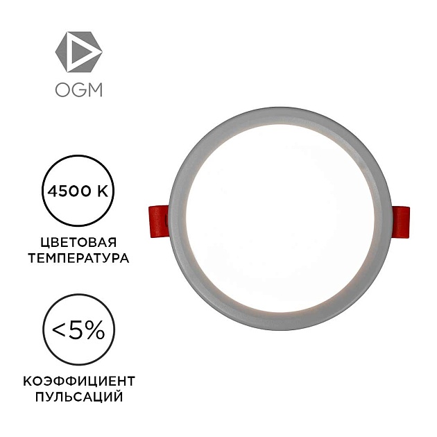 Встраиваемая светодиодная панель OGM LP-02 изображение 14 Встраиваемая светодиодная панель OGM LP-02 Фото № 14