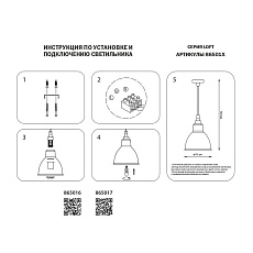 Подвесной светильник Lightstar Loft 865016 1