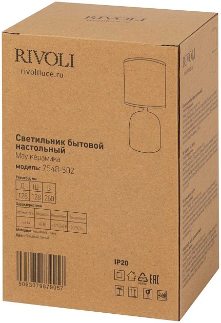 Настольная лампа Rivoli May 7548-502 Б0070132 изображение 6 Настольная лампа Rivoli May 7548-502 Б0070132 Фото № 6
