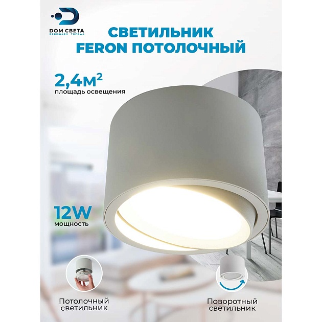 Потолочный светильник Feron HL361 41994 изображение 6 Потолочный светильник Feron HL361 41994 Фото № 6