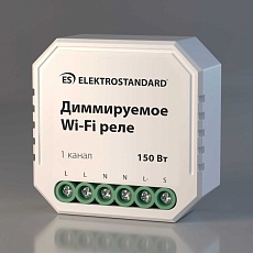 Диммируемое Wi-Fi реле Elektrostandard 76002/00 a054333