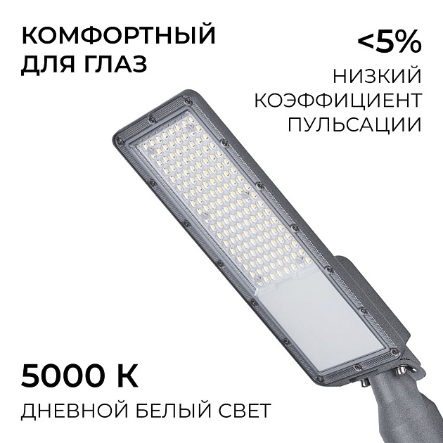 Уличный консольный светодиодный светильник Apeyron 29-15 изображение 9 Уличный консольный светодиодный светильник Apeyron 29-15 Фото № 9
