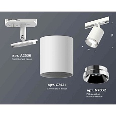 Комплект трекового светильника Ambrella light Track System XT7421003 SWH/PSL белый песок/серебро полированное (A2536, C7421, N7032) 1