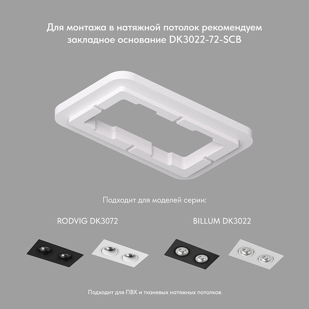 Встраиваемый светильник Denkirs Rodvig DK3072-BK+WH Фото № 2