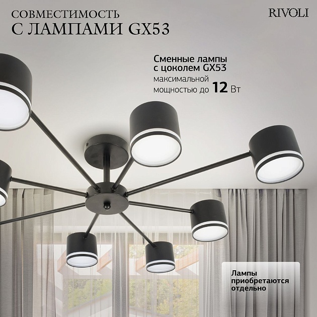 Потолочная люстра Rivoli Rosemary 3189-308 Б0071292 изображение 12 Потолочная люстра Rivoli Rosemary 3189-308 Б0071292 Фото № 12