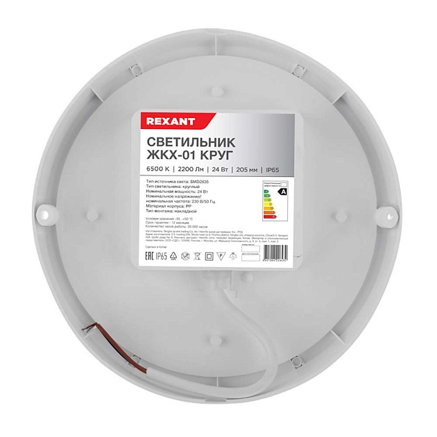 Блок питания REXANT 200-050-3 Фото № 4