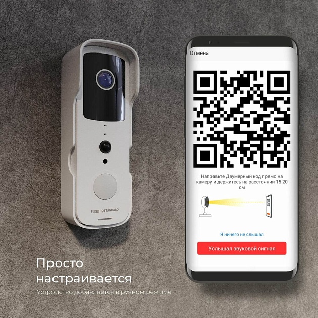 Видеозвонок Elektrostandard 76105/00 черный 4690389185526 изображение 10 Видеозвонок Elektrostandard 76105/00 черный 4690389185526 Фото № 10